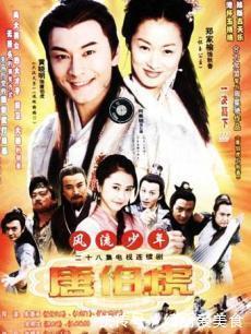 真实的唐伯虎:从小在自家饭店打下手,杀鸡宰鸭。娶三个妻子,休一个