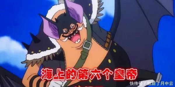 蝙蝠|海贼王933集路飞找回场子,六皇蝙蝠王被揍飞!气势等于实力!