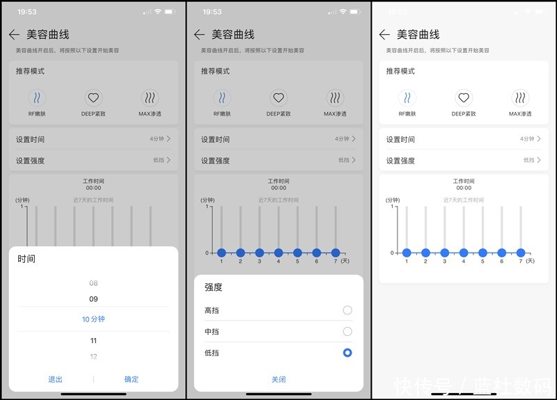 嫩肤|美容仪是智商税吗?上手体验notime小蛮腰美容仪