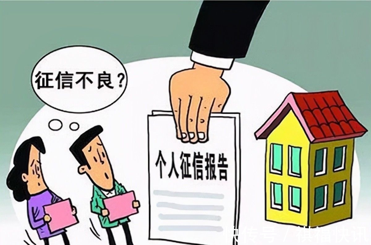 住房|10月起，一旦你遇到这5种情况，收入再高也会被银行拒绝房贷