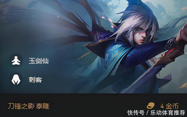 全新|云顶之奕10.22: 神超导师全新套路剑宗刺客刀妹，大招万伤毁天灭地