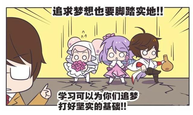 王者荣耀漫画；诸葛亮偷偷告诉小乔，周瑜欣赏青春学生型女孩？