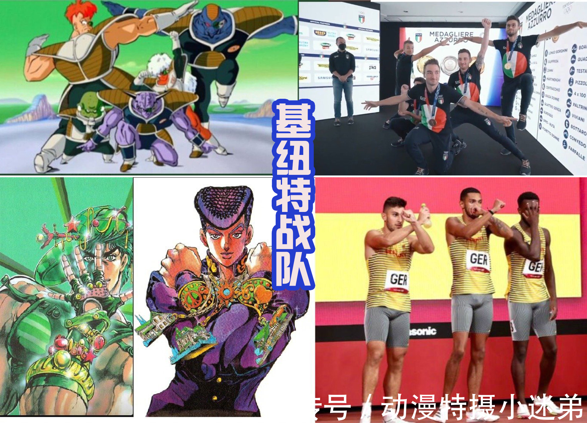 弗利沙|奥运会那些经典的姿势，好像从动漫里面走出来的，模仿龙珠的最多