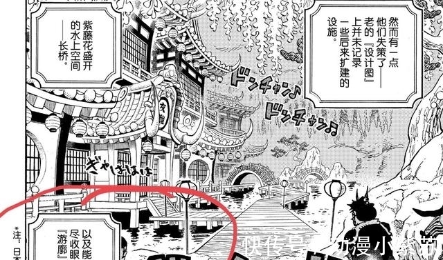 乔巴|海贼王981话:尾田公然开车,连兔子都不放过,娜美罕见正经一回