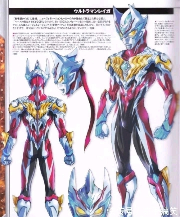 奥特|令迦奥特曼到底是独立奥特曼,还是属于泰迦奥特曼的一个形态