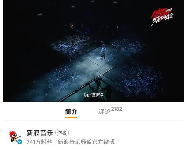 大合唱|《新世界》官摄最新发布,华晨宇与歌迷大合唱感人!期待演唱会