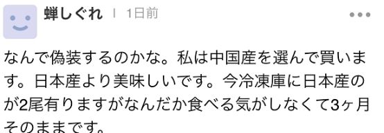 产地|将中国鳗鱼伪造成日本国产出售!5年未被发现……