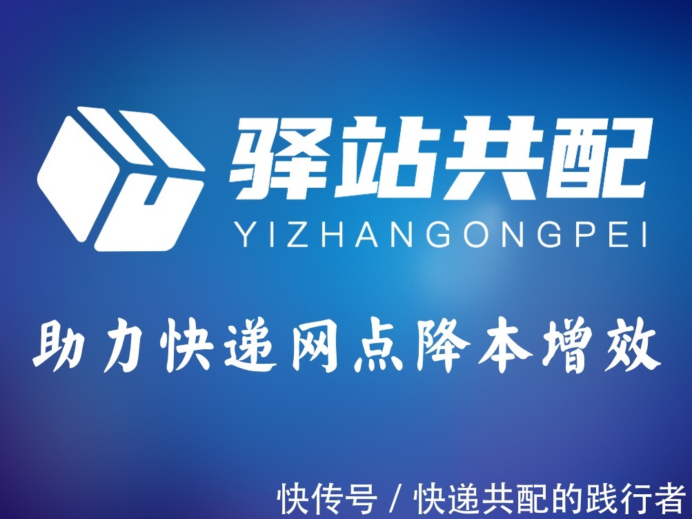 场地|快递行业的竞争为什么这么激烈？