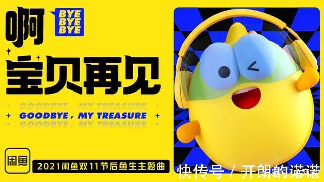 闲鱼|拒绝吃土!在二手平台上捡漏的高手,把回血狂欢玩透了!