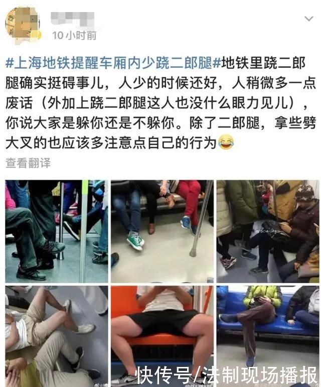 跷二郎腿|地铁里这种不雅行为，争议不断上了热搜!网友吵翻……