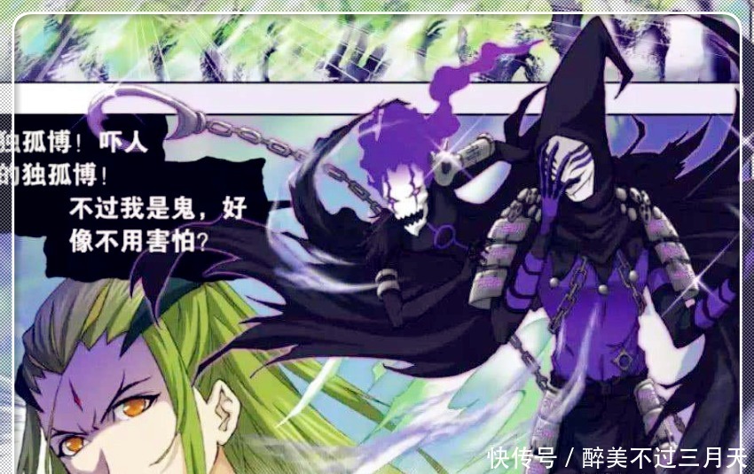 斗罗大陆，最稀有的一个种族，只要融合了它就能够成为封号斗罗