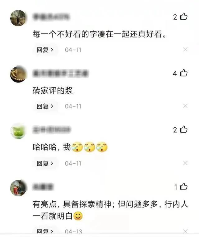 曾翔！这一塘“小蝌蚪”是在学徐渭，还是在遮掩丑书？竟获毕业生最高奖