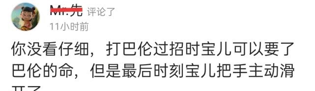 异人界|《一人之下》冯宝宝秒天秒地秒空气这些言论为何惹人发笑