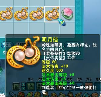 装备|梦幻西游：玩家运气爆表，鉴定80级灵饰不断出极品，一件装备赚1万