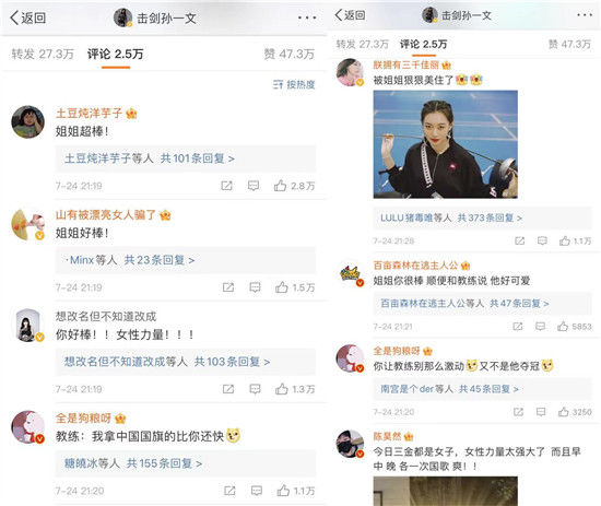 孙一文|孙一文奥运夺冠后微博发文：“感谢所有帮助我的人”