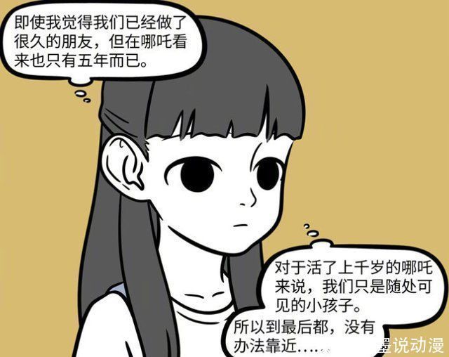 徐小宝|非人哉徐小宝最在乎的人是哪吒，观音和大妈抢西瓜