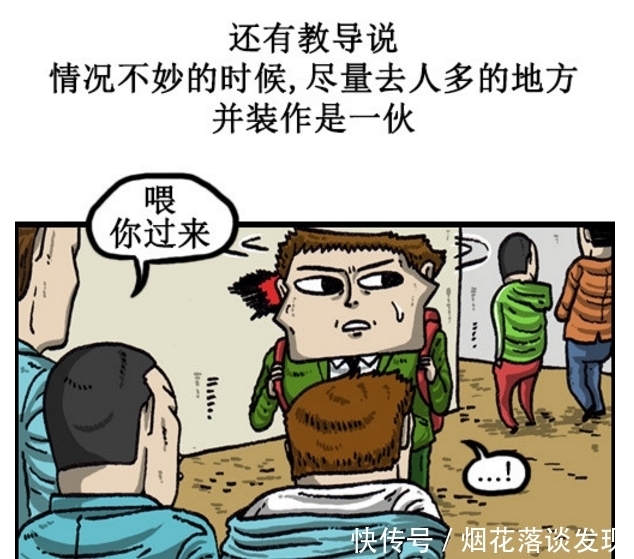 搞笑|搞笑漫画：不是好学生的几大明显特征，赵石全有了