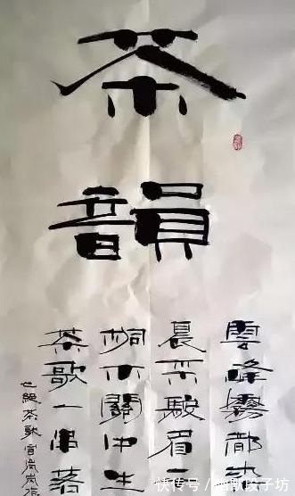 书法#隶书大师孙吉荣的书法古风新韵,独创一门,与张海大师有一比!