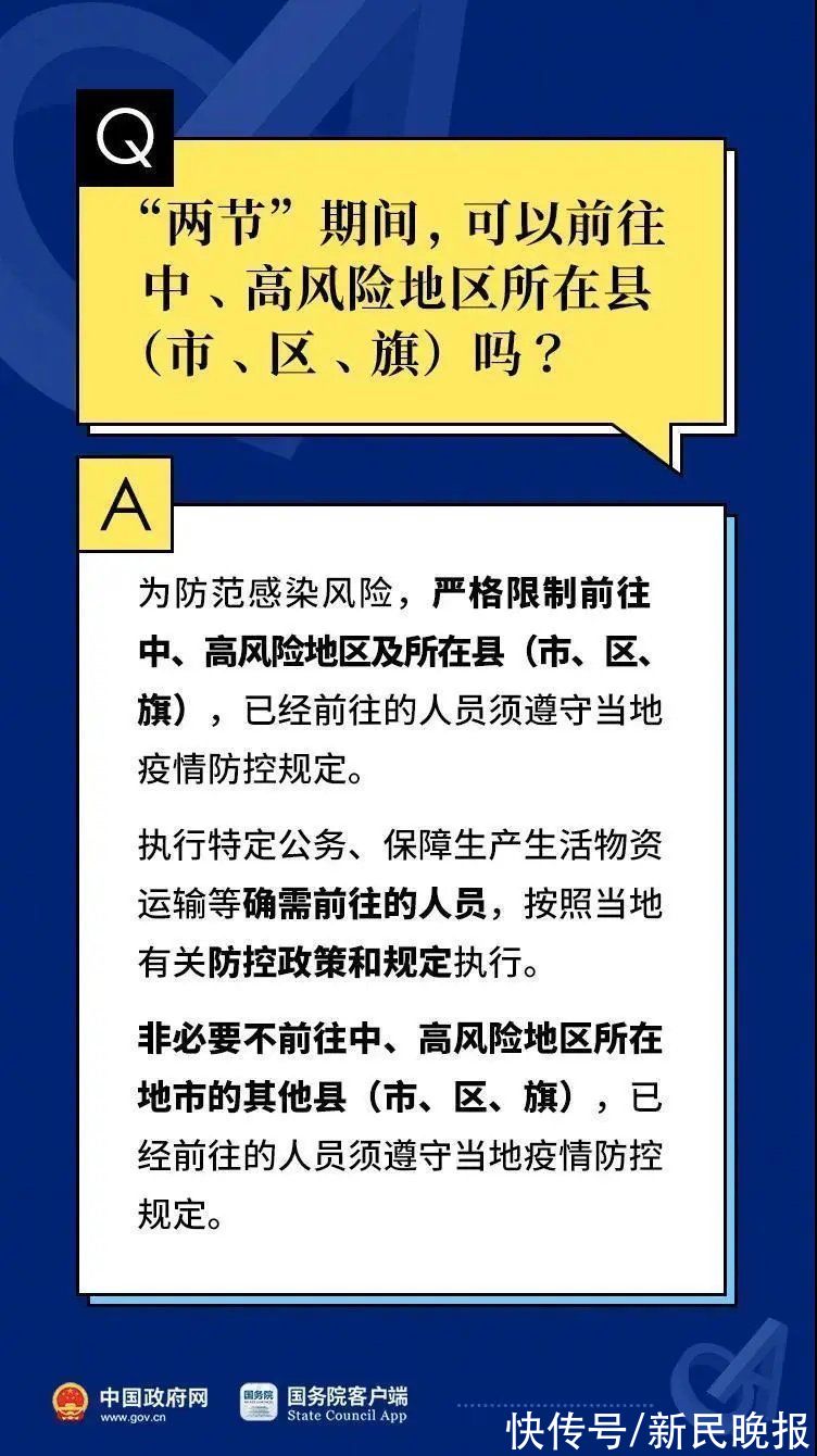 西安|西安出现隐匿性传播！天津广西发现感染者；元旦春节能否出行，权威解答