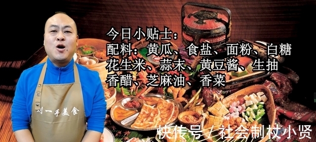 凉拌黄瓜|凉拌黄瓜切记不要放盐,教你一招,清脆入味,比饭店做得好吃