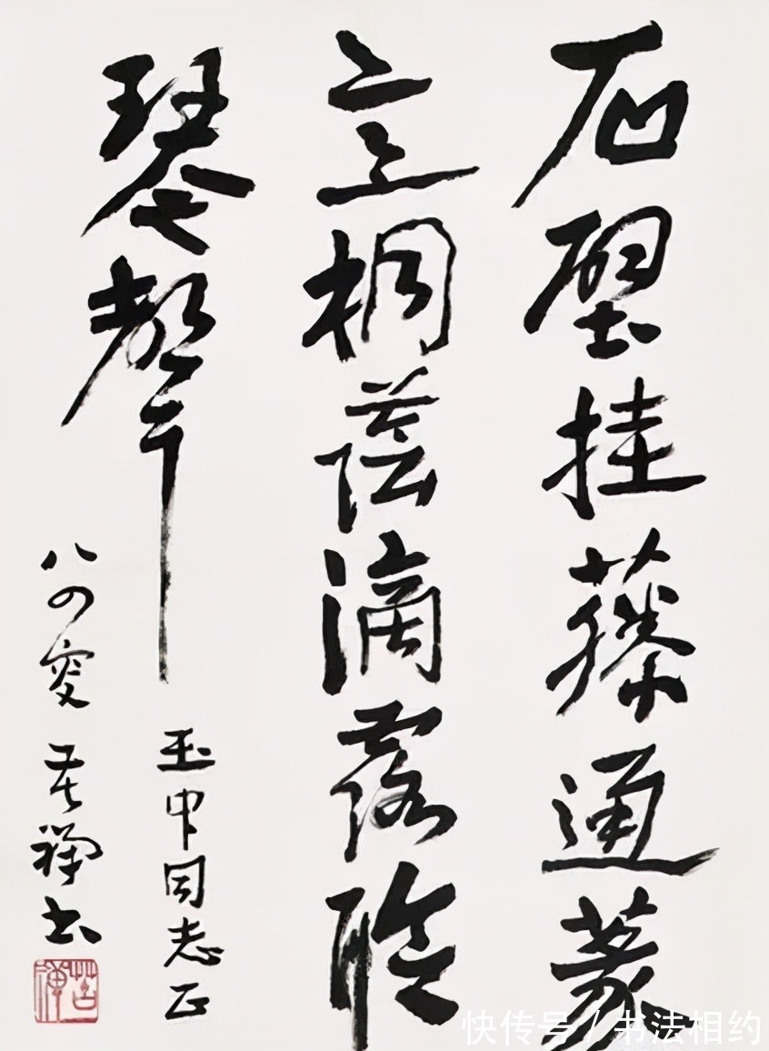 书法|李苦禅书法是真功夫，朴雅自然，写意入行草，浑厚婉转，饱满多姿