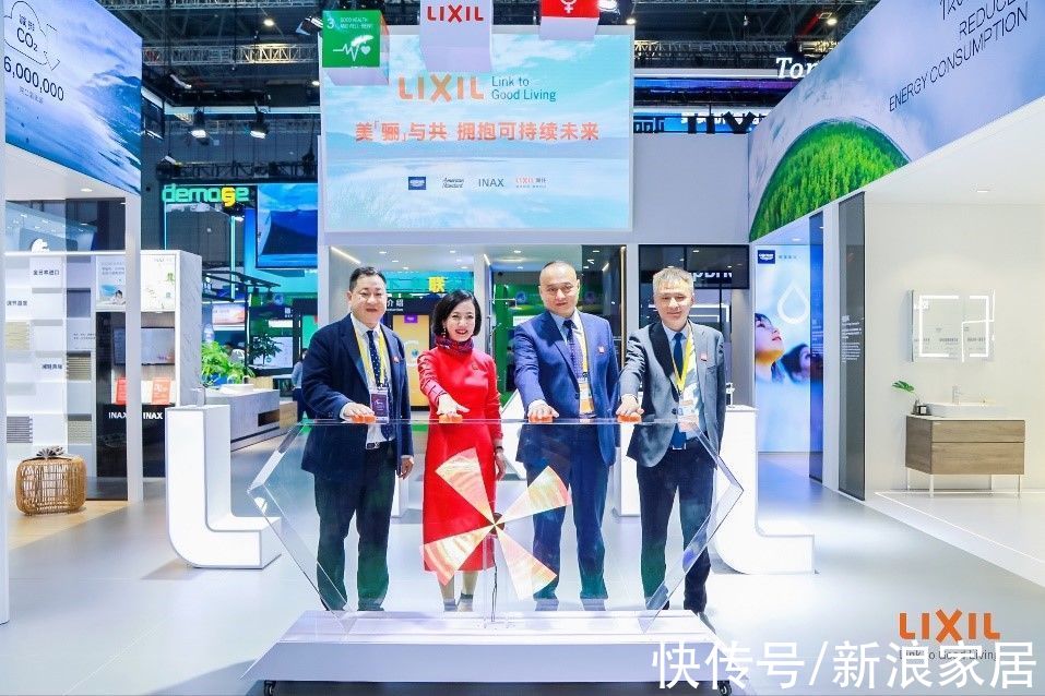 美标|骊住集团携旗下四大品牌 亮相第四届中国国际进口博览会