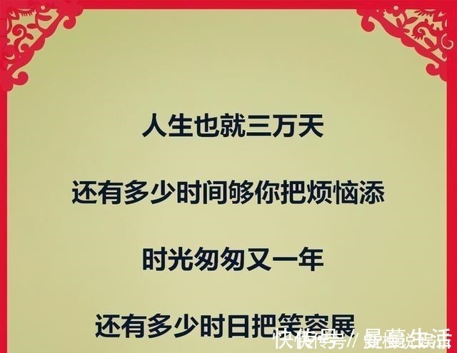 雪浪|愁也一天,乐也一天,何不开开心心过好每一天