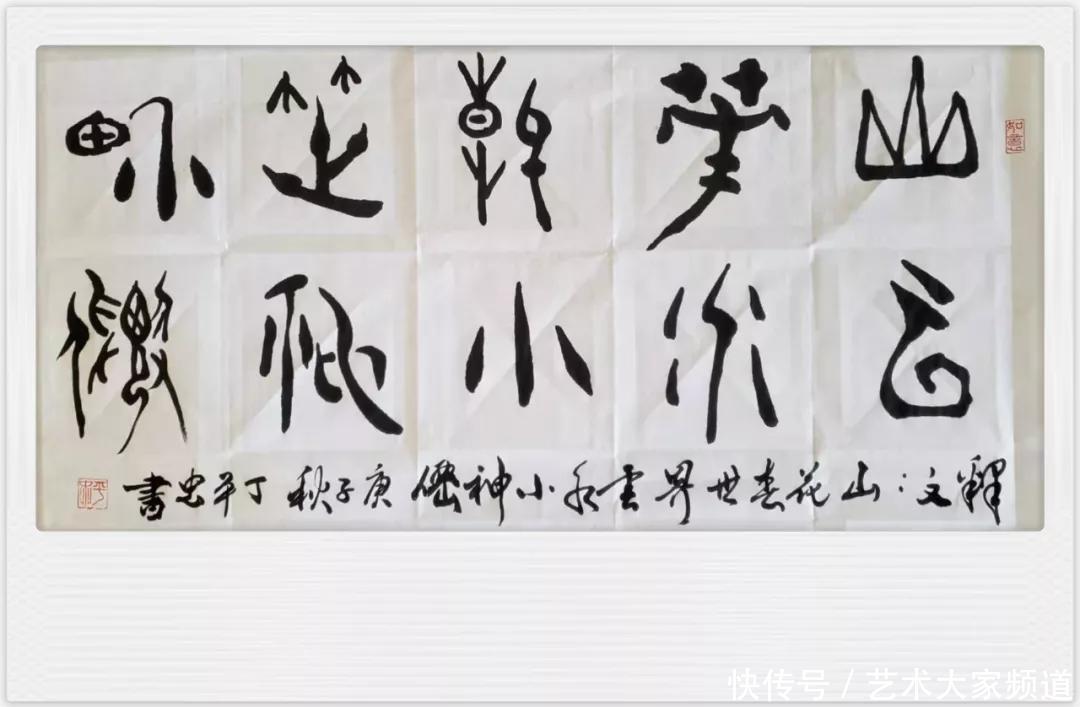 书画家协会|中国当代最具学术价值与收藏投资潜力书法家——丁平忠