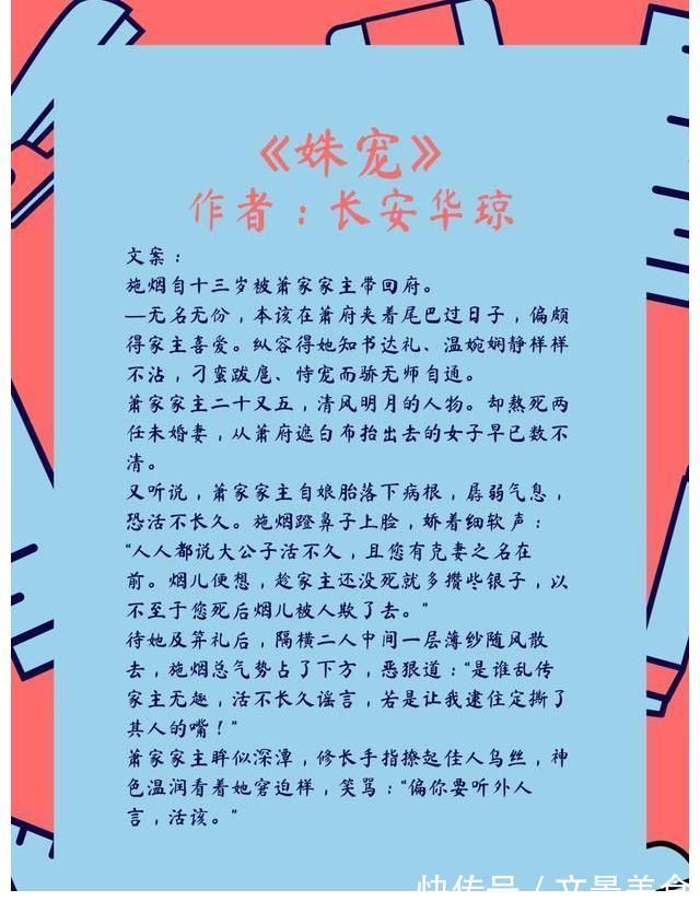 |言情推荐!5本轻松幽默小甜文:我和联姻对象HE了~东宫有喜事~