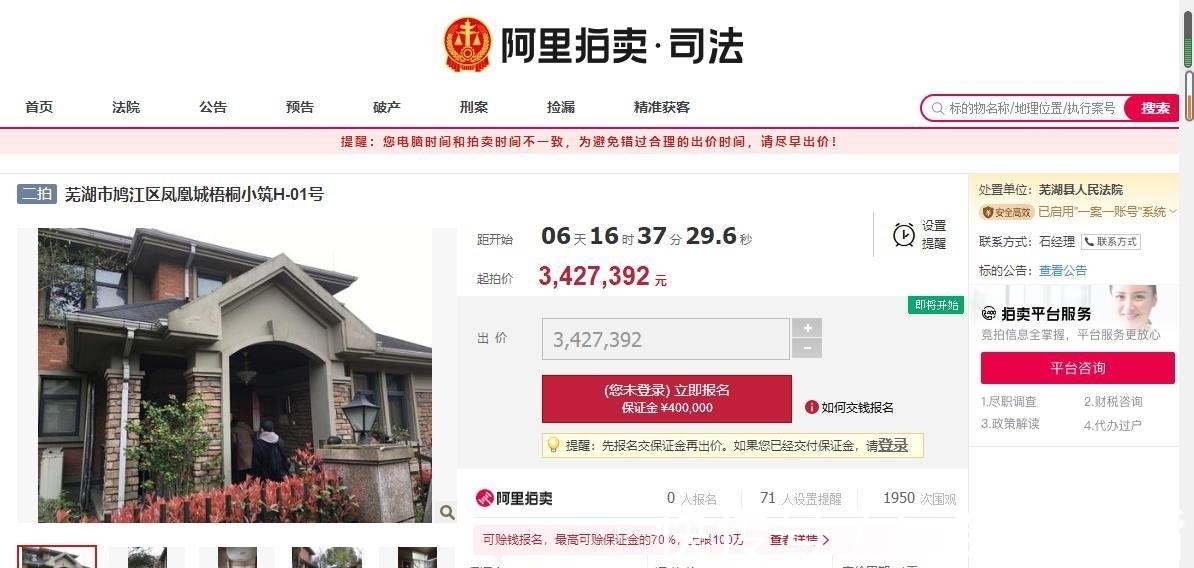 标的|安徽省芜湖市一227平房产将拍卖,以342万元起拍