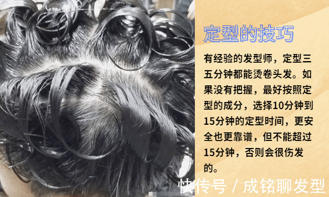 烫发|烫发二号剂定型水停多长时间最好？三五分钟能烫卷，超时肯定伤发