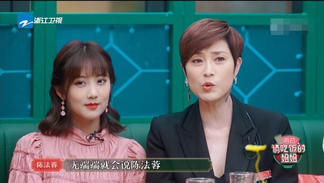 董岩磊|《请吃饭的姐姐》尬出天际，可惜了芬蓉茵欣四位姐姐合体综艺首秀