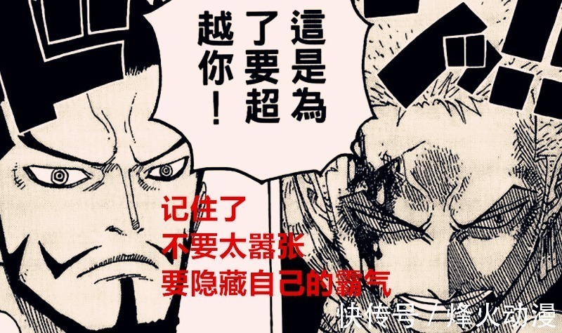 洛克斯团|海贼王1033话:索隆的霸气早已超越路飞,草帽团对标的是洛克斯团