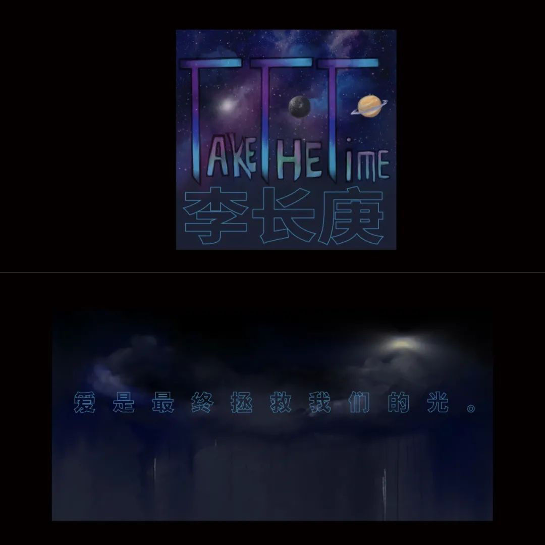 李长庚|专访《明日创作计划》主创团队：不去“种树”，怎会形成“森林”？