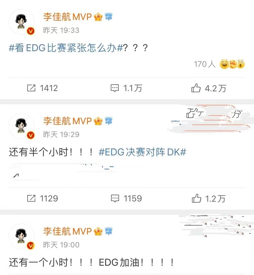 众星为EDG打call！王一博热舞，张彬彬现场解说，罗云熙大声怒吼