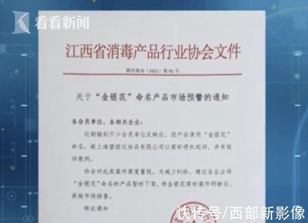 持有人|“金银花”也不能随便用了?上百家花露水生产商被诉，索赔千万