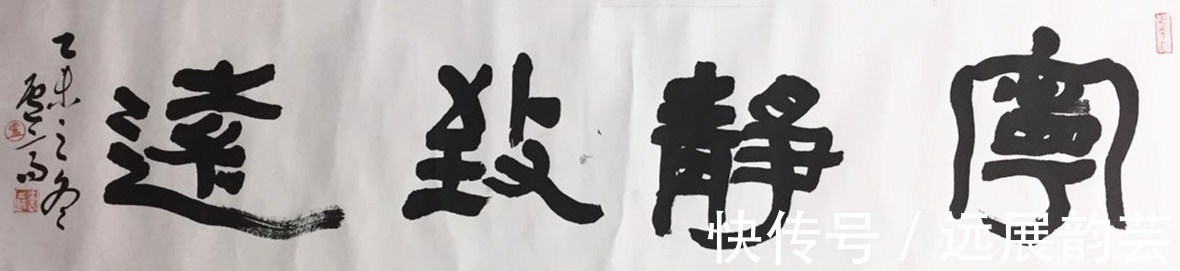 书法家#「翰墨名家」书法家卢高艺术作品赏析