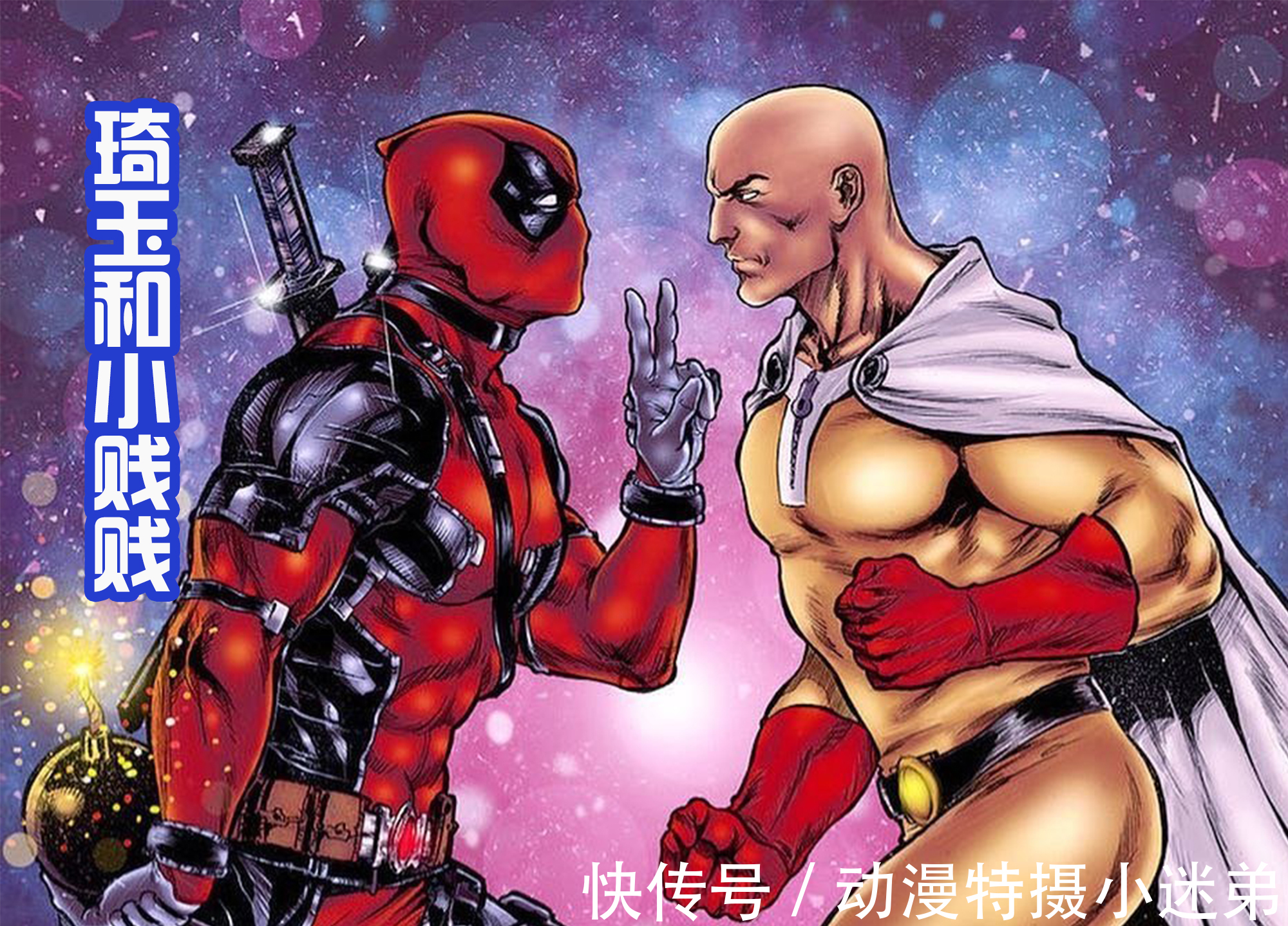 一拳超人闯荡各种世界,吊打灭霸,锁喉超人,还和悟空路飞激战!