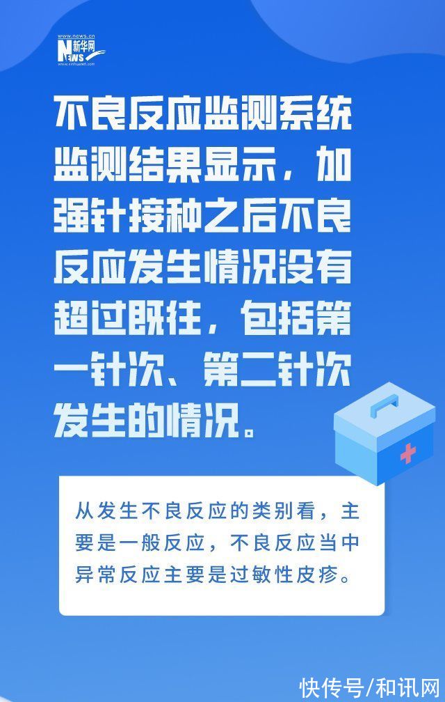 小孩|老人、小孩接种新冠疫苗反应大？权威回应来了