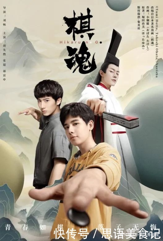 打脸!国产真人版《棋魂》竟没翻车反而逆袭,凭什么?