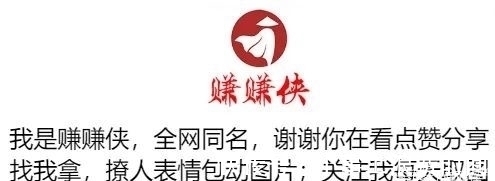 |搞笑表情包图片:请注意你的言行举止,略略略略!