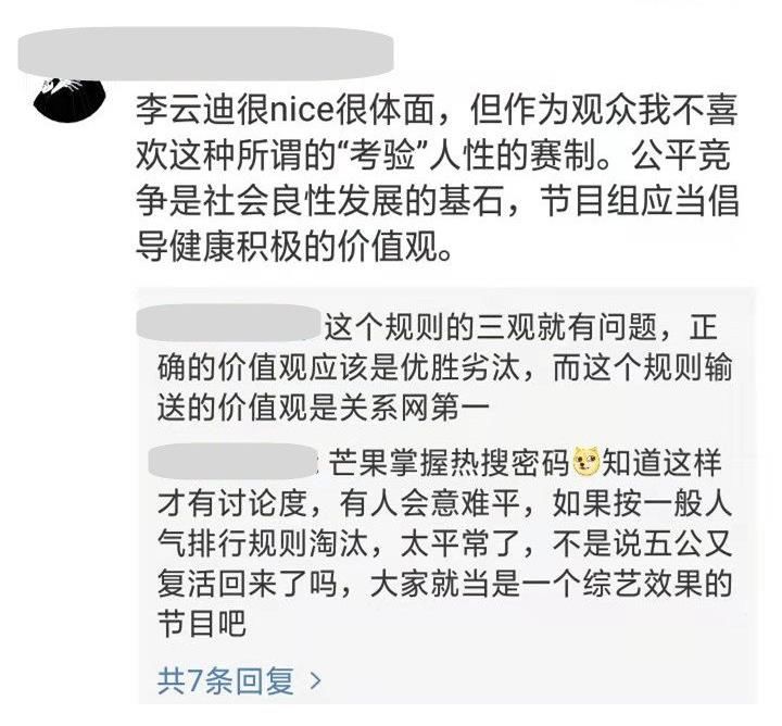舞臺(tái)|《披荊斬棘的哥哥》：李云迪、麥亨利暫別舞臺(tái)，觀眾卻只為一人遺憾