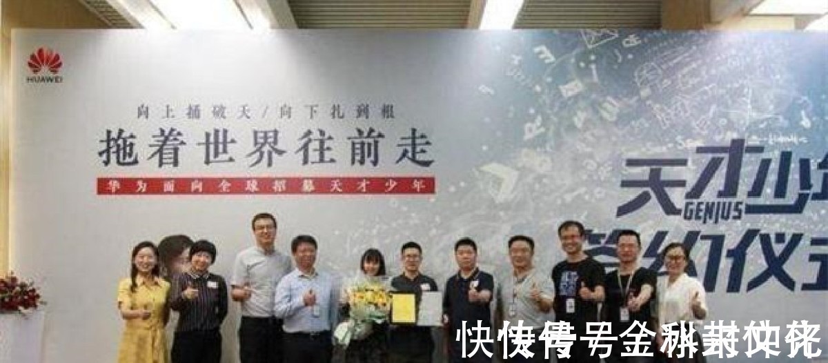 天才少年|“天才少女”姚婷被华为156万年薪聘请,为何如此牛