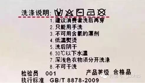 洗涤|一件衣服好不好,看看标签就知道!太实用了