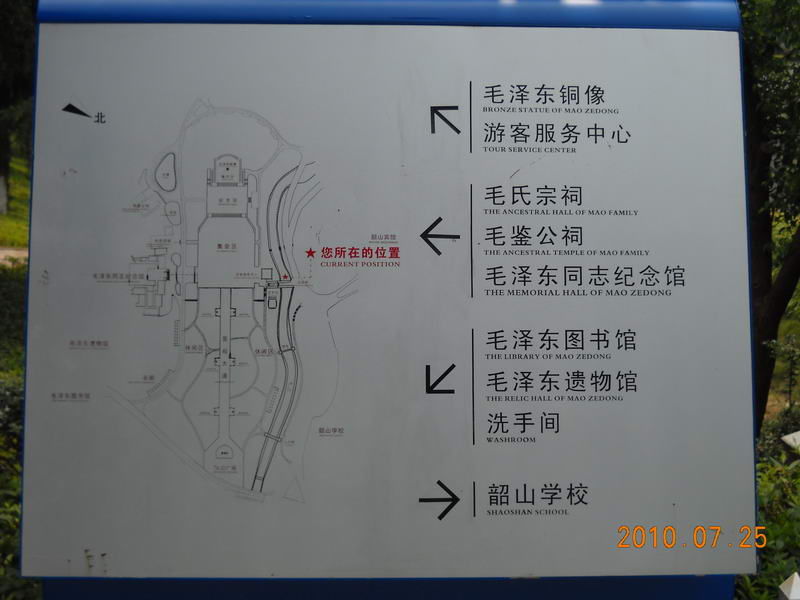 【青岛行30】湖南韶山滴水洞景区