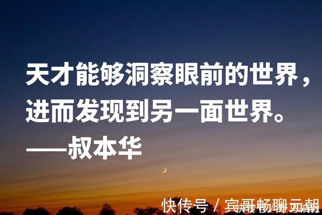 非理性主义@伟大的哲学家叔本华，他这十句哲理名言，值得深悟，助你参透人生