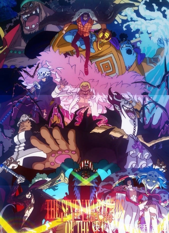 能力者|海贼王七武海成员大盘点,制度废除,以后不会再出现了