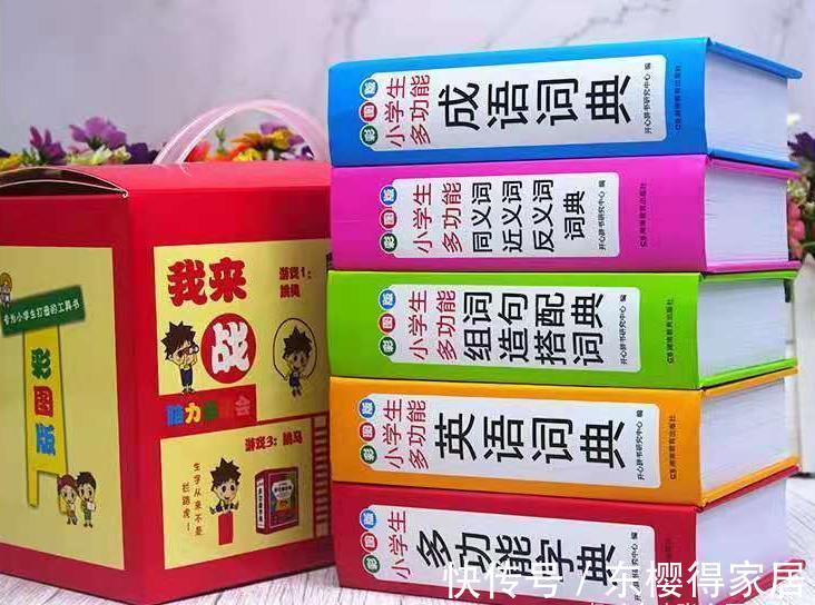 小学生英语词典|值得推荐的小学生开学礼物,让孩子学会自主学习,父母更省心