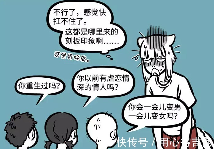 非人哉|非人哉小狐妖被熊孩子们缠住难脱身，关键时刻敖烈来“救场”