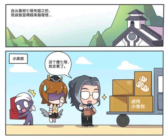 大师|王者荣耀漫画：鲁班大师的儿子丢了、竟然要把小乔的头拧下来！